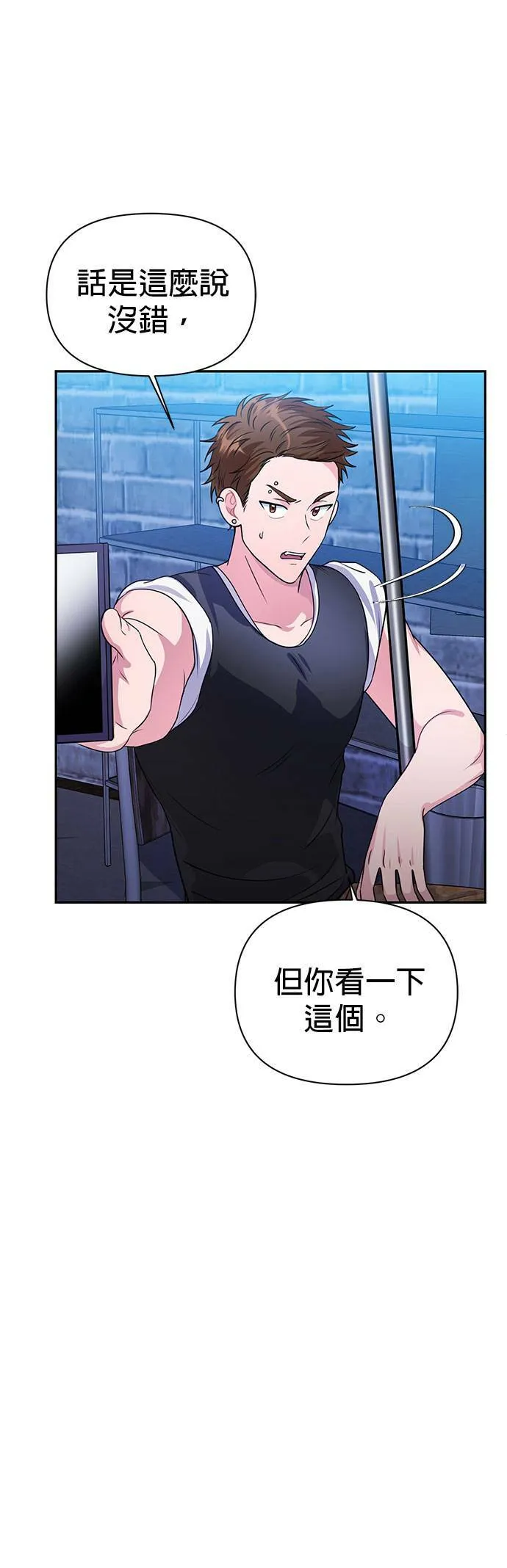 第32话 第50页