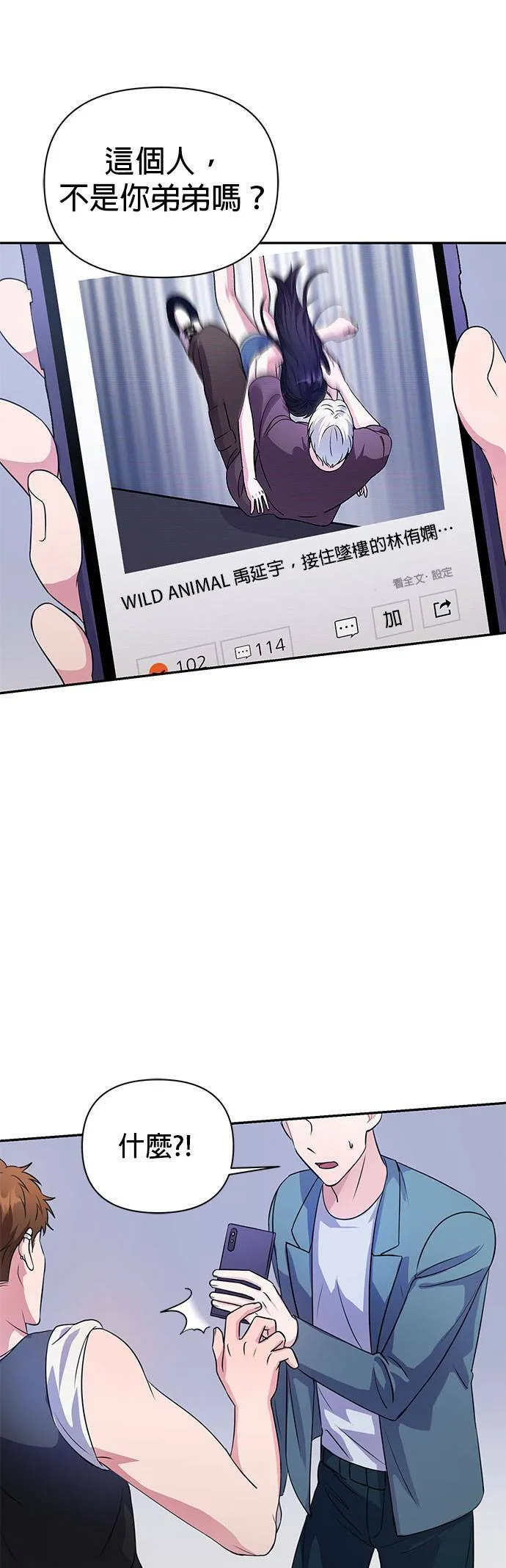 第32话 第51页