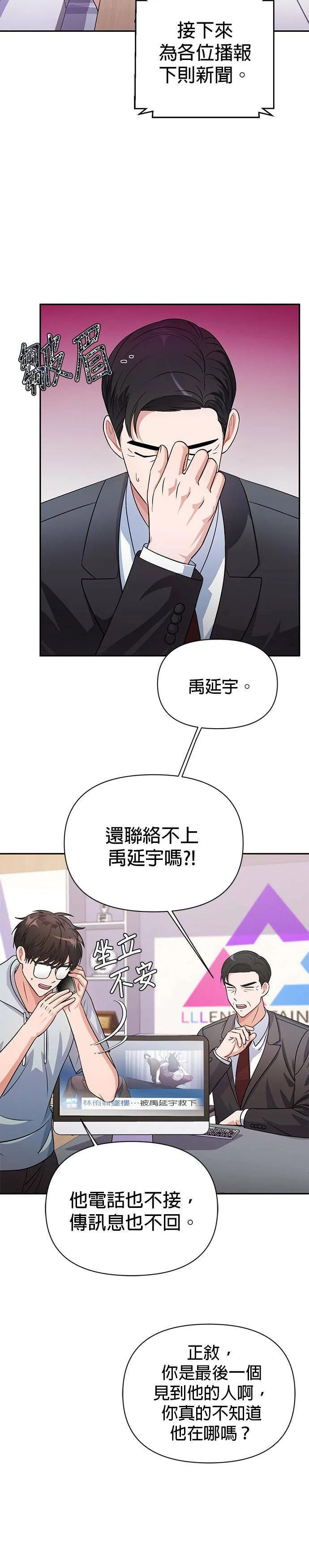 第32话 第54页