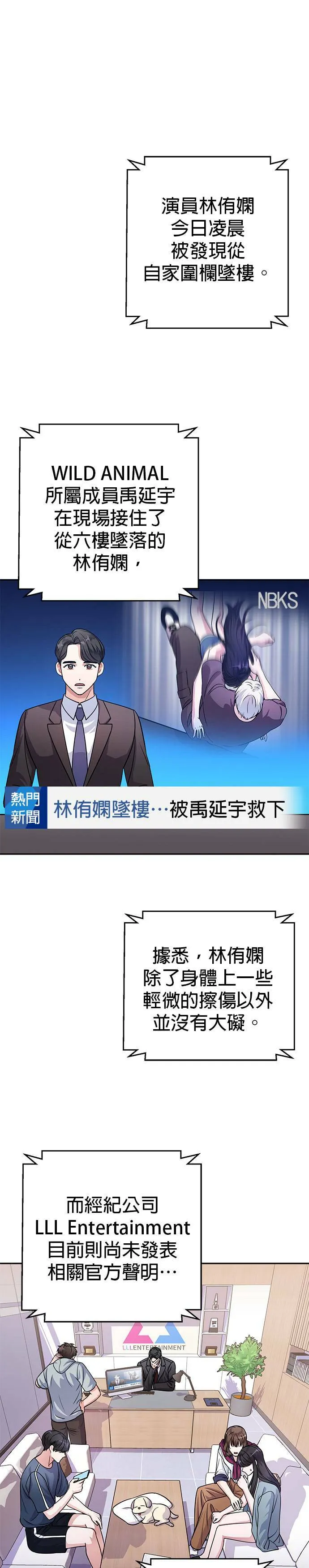 第33话 第1页