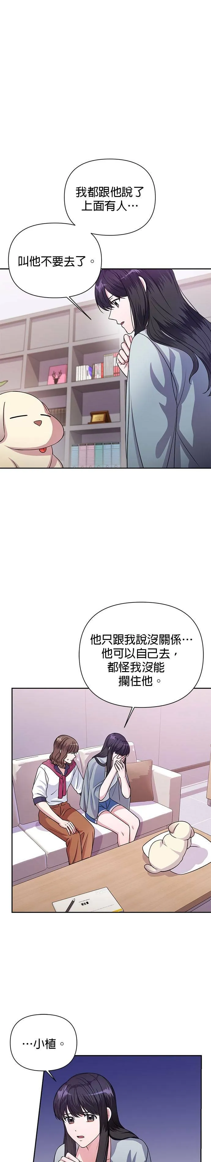 第33话 第4页