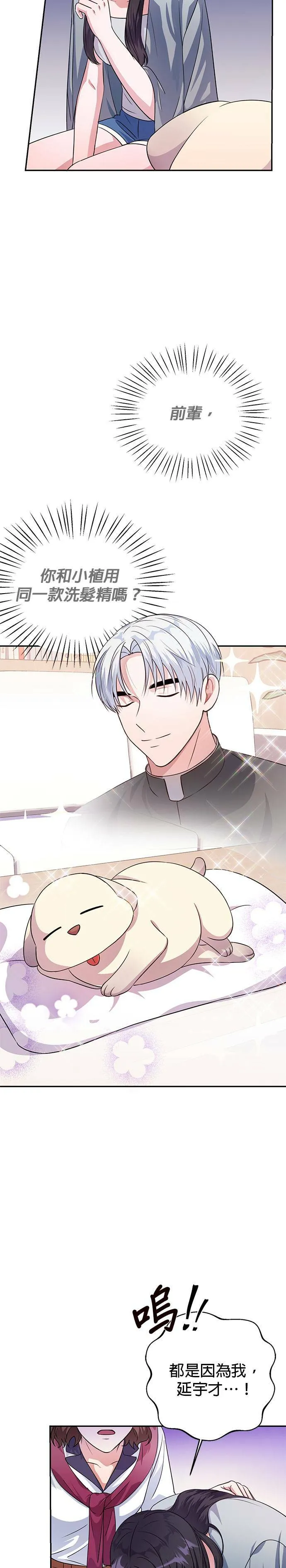 第33话 第5页