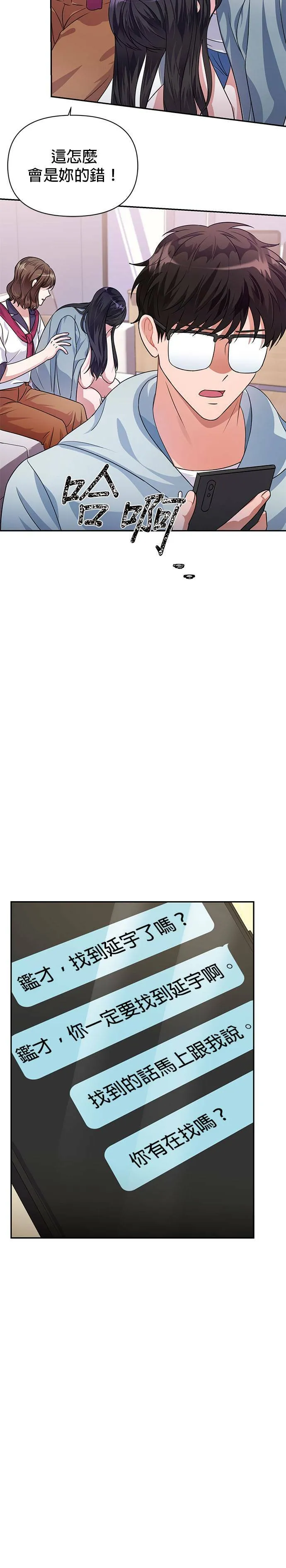 第33话 第6页