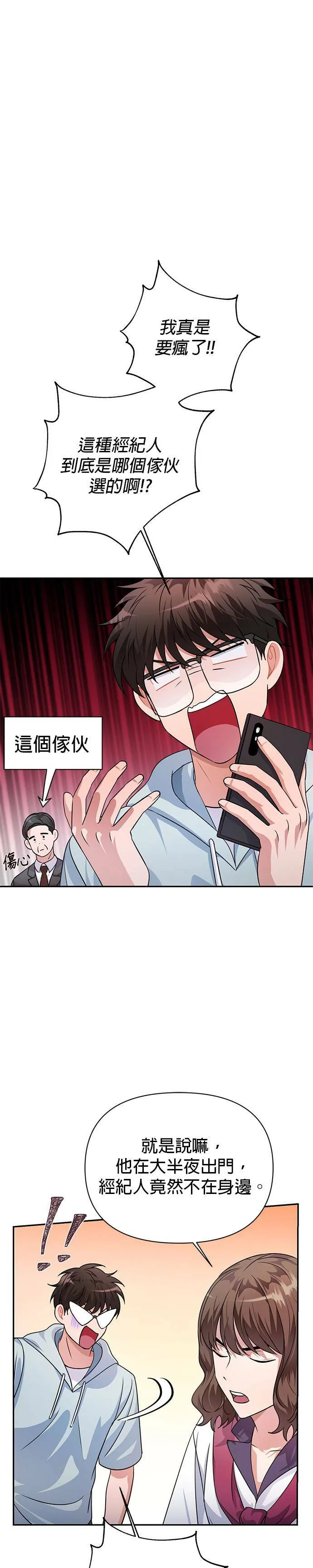 第33话 第7页