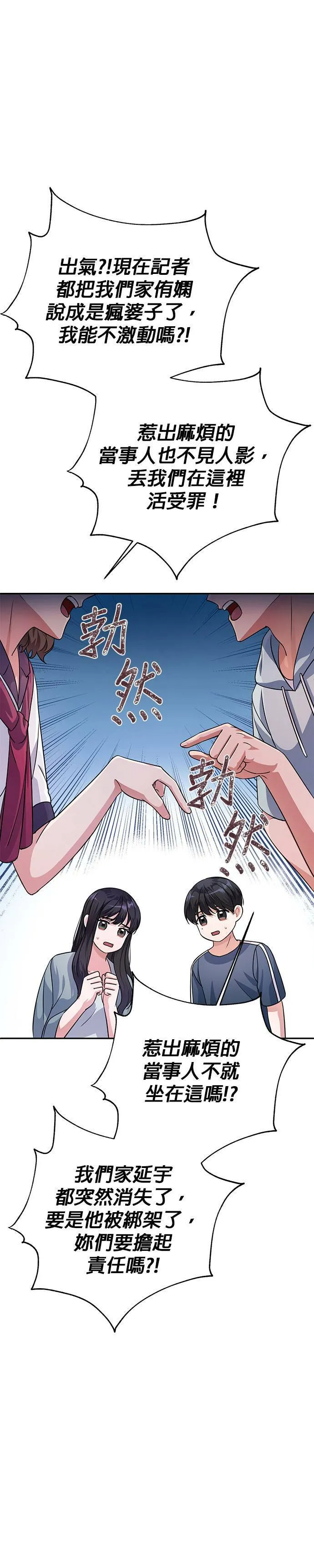 第33话 第9页