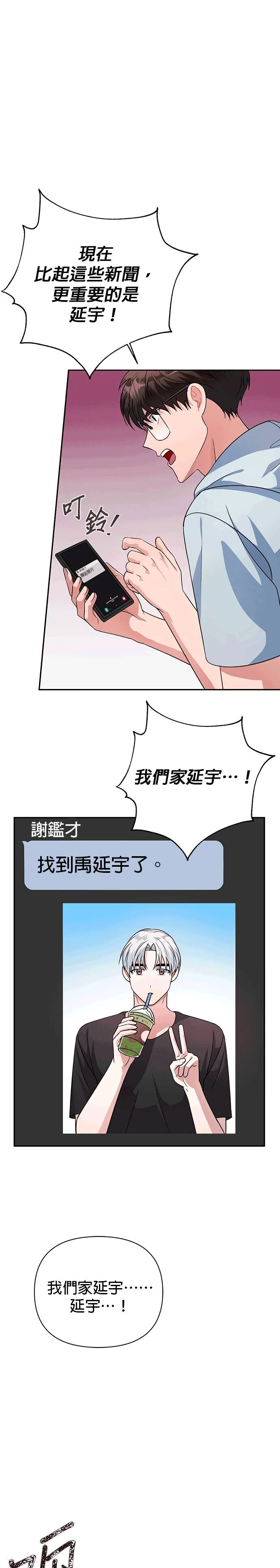 第33话 第10页