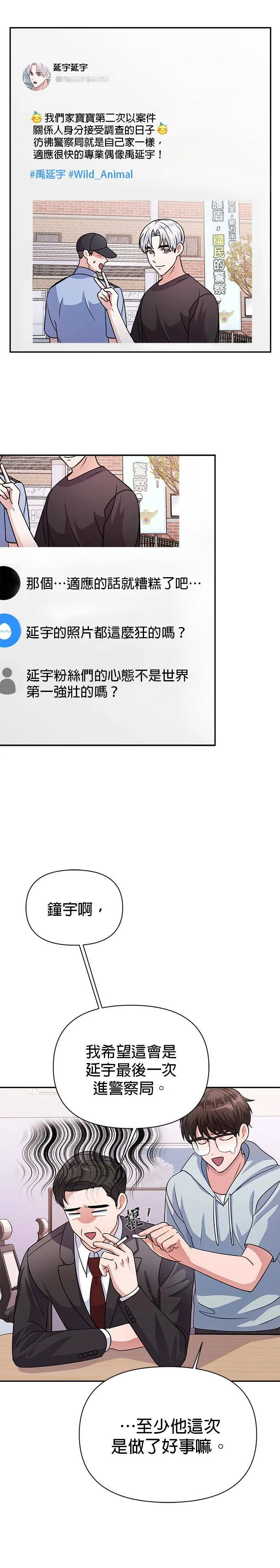 第33话 第12页
