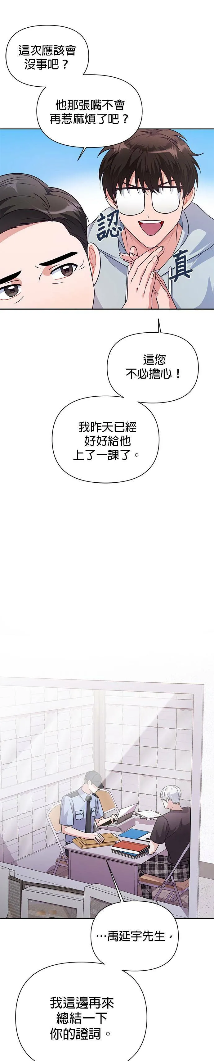 第33话 第13页