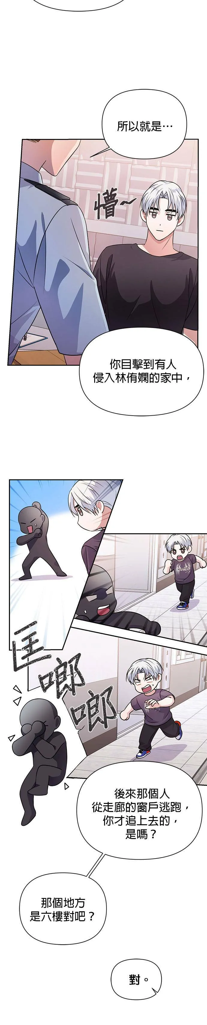 第33话 第14页