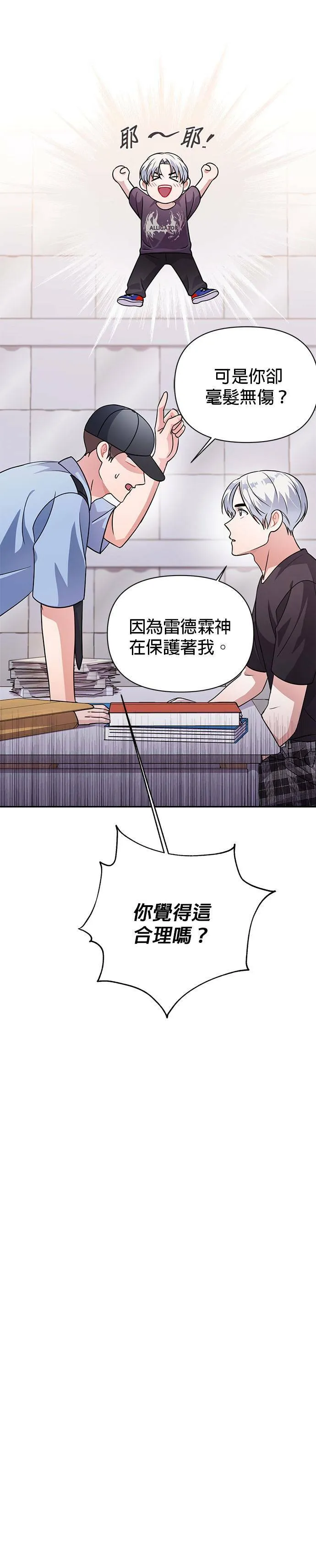 第33话 第15页