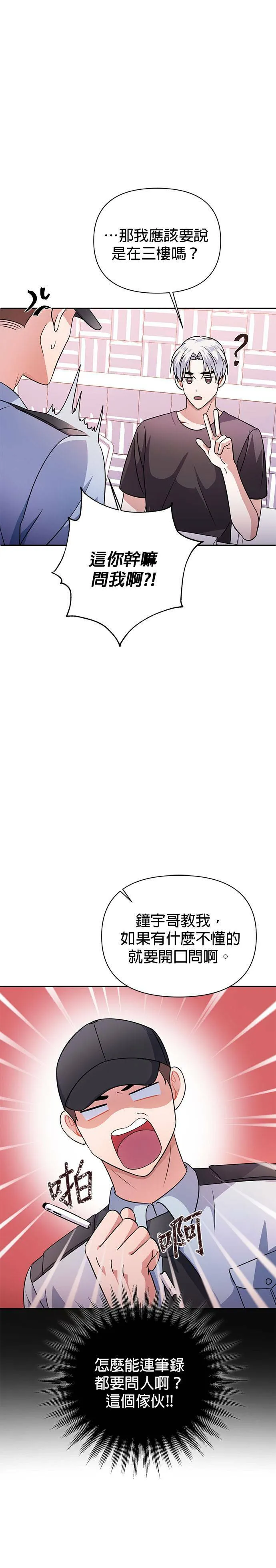 第33话 第16页