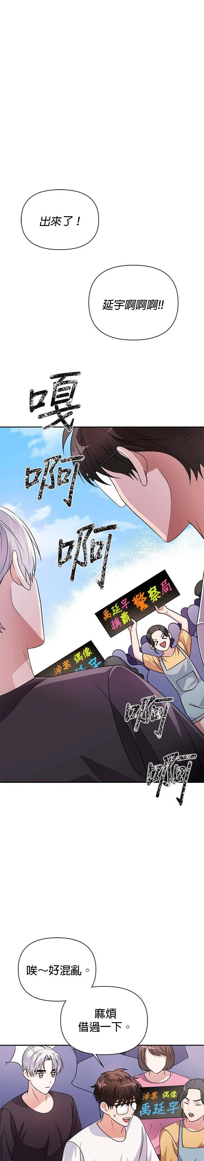 第33话 第17页