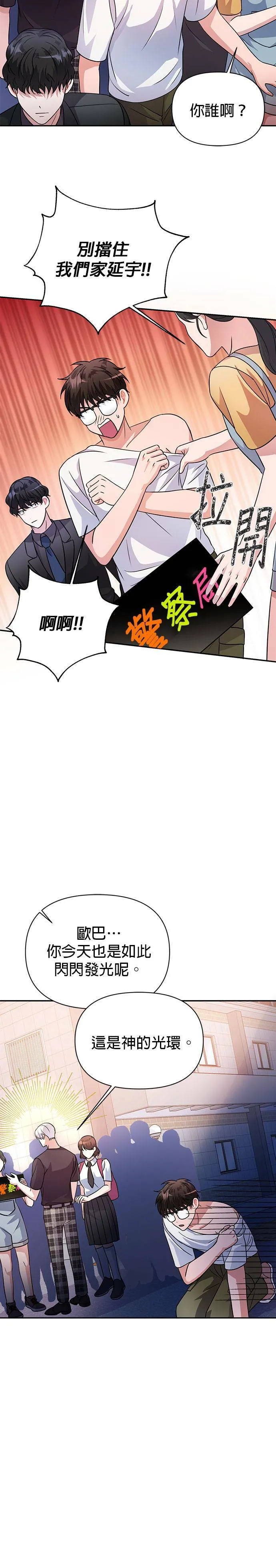 第33话 第18页