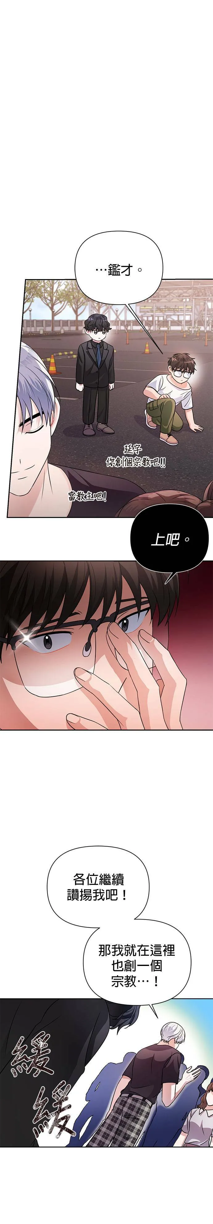 第33话 第19页