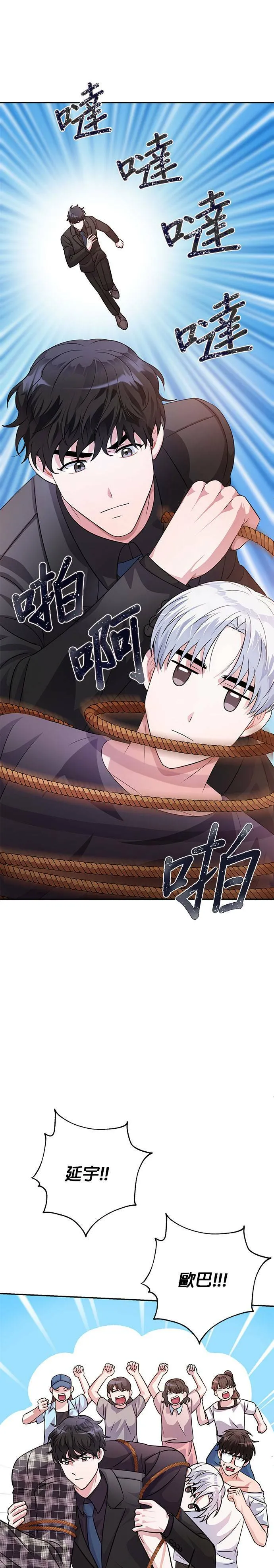 第33话 第20页