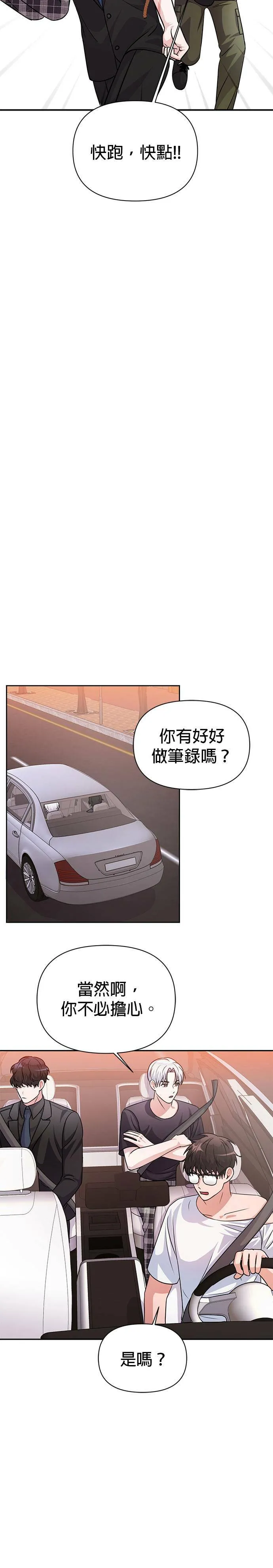 第33话 第21页