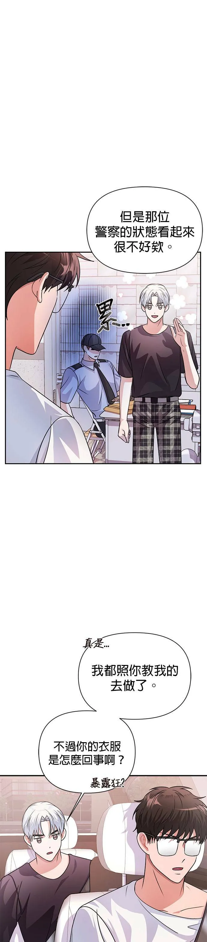 第33话 第22页