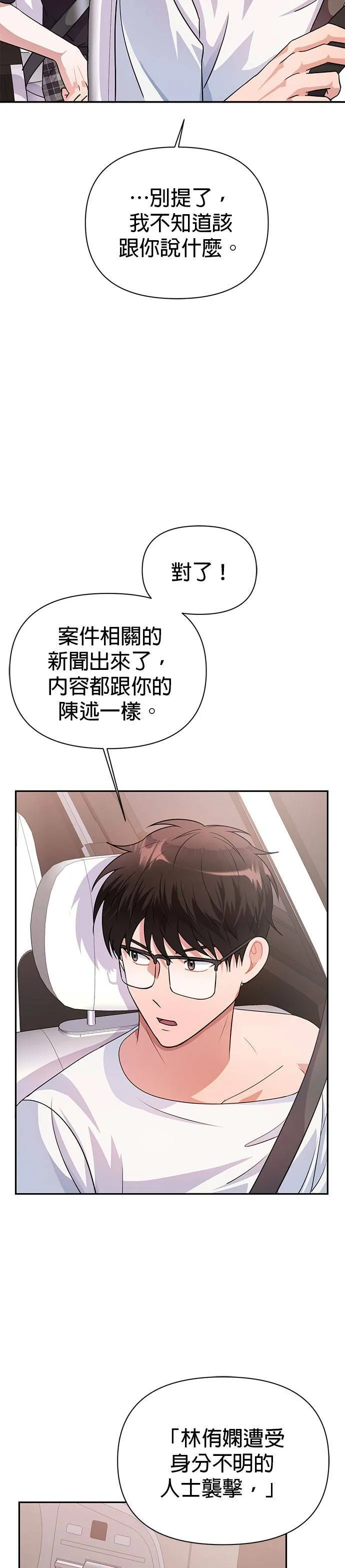 第33话 第23页