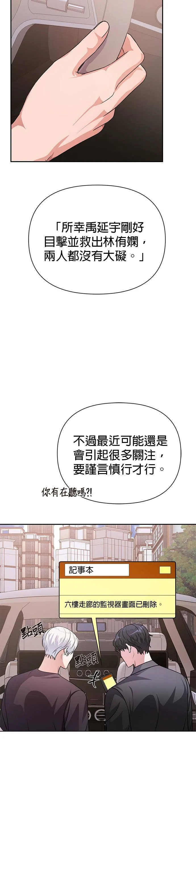 第33话 第24页
