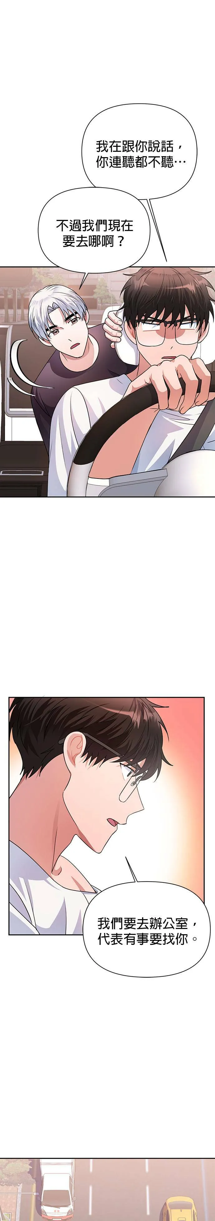 第33话 第25页