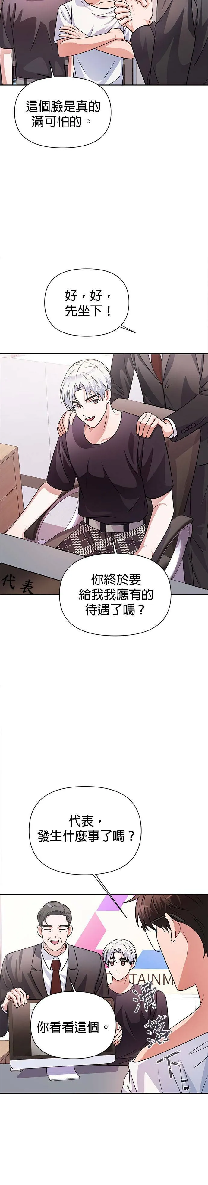 第33话 第27页