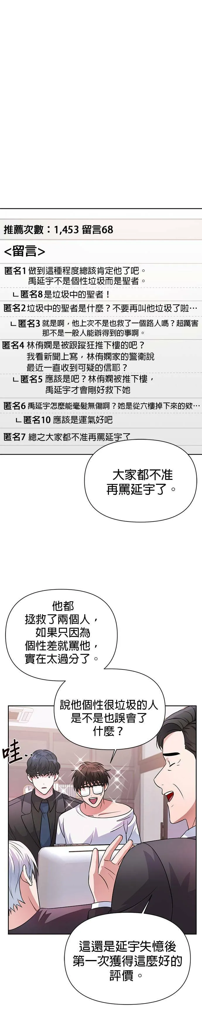 第33话 第28页