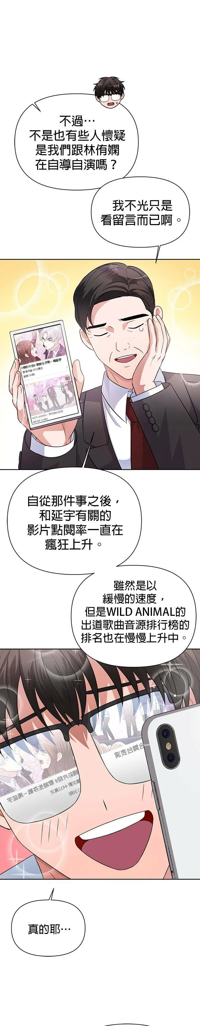 第33话 第29页