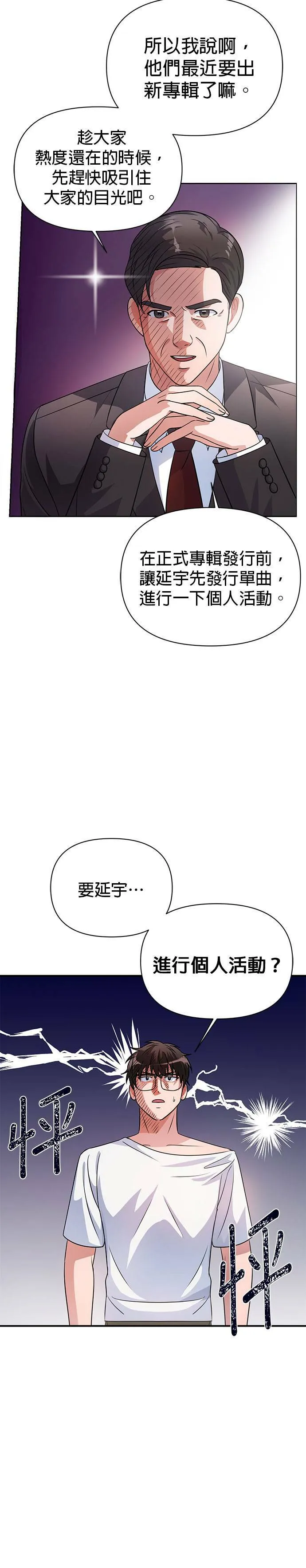 第33话 第30页