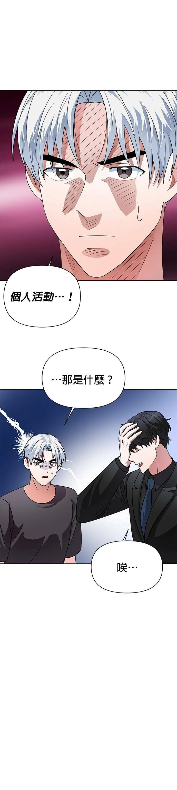 第33话 第31页