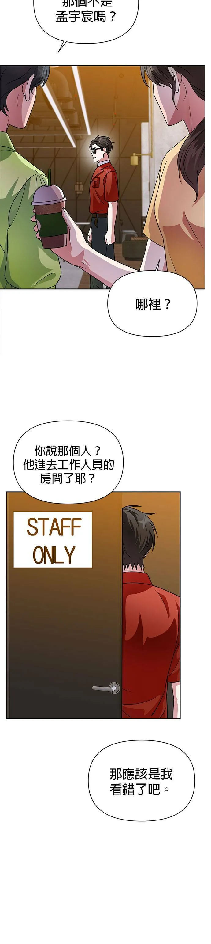 第33话 第33页