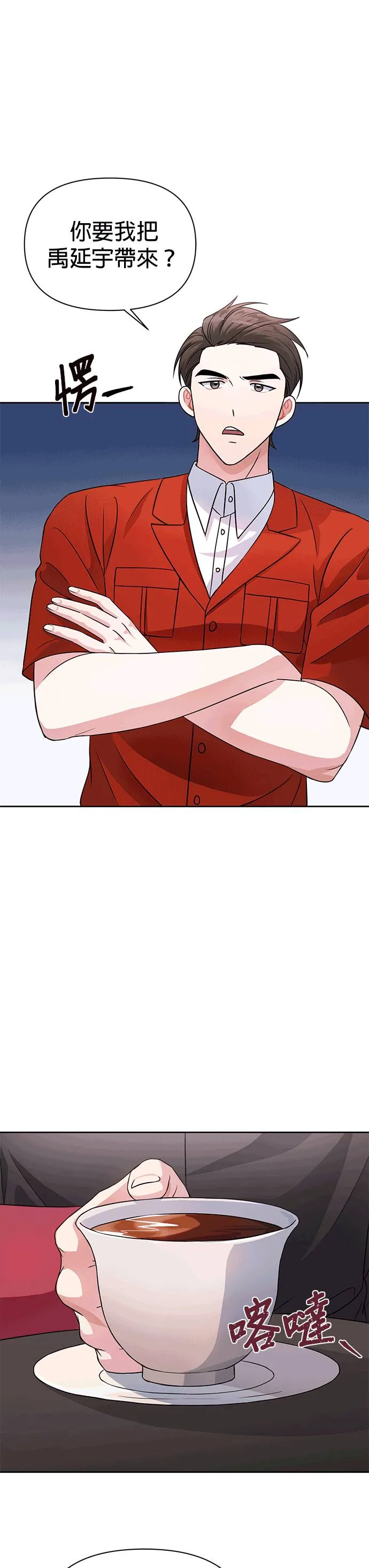第33话 第37页