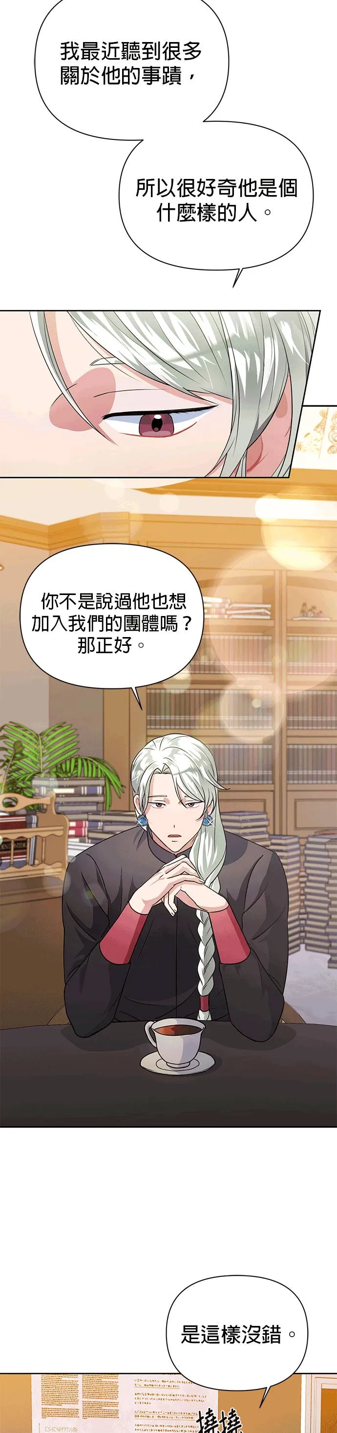 第33话 第38页