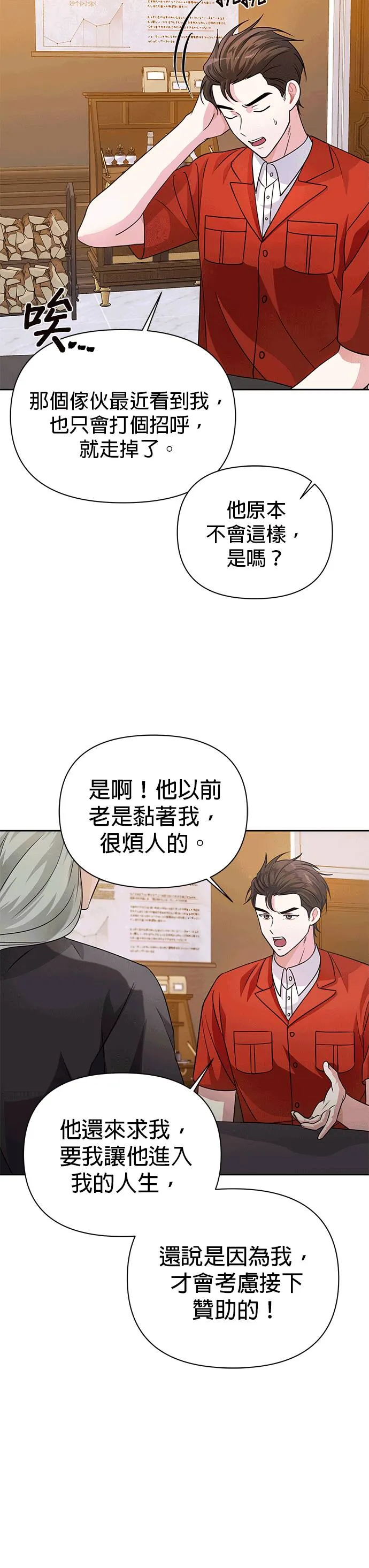 第34话 第3页