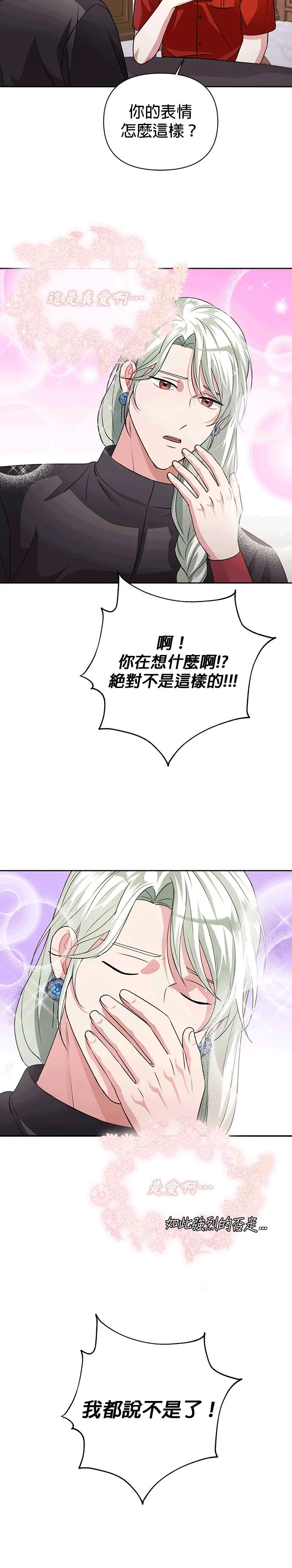 第34话 第5页