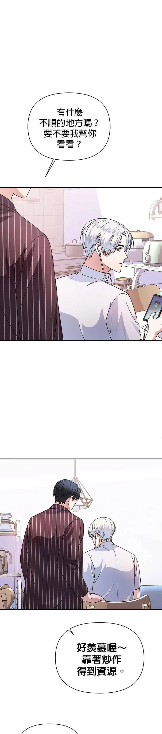第34话 第7页