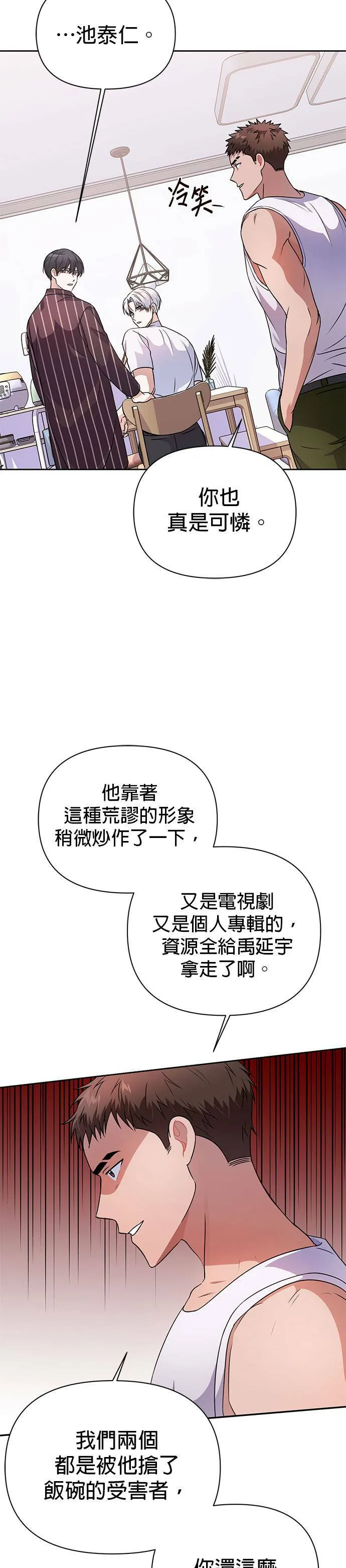 第34话 第8页