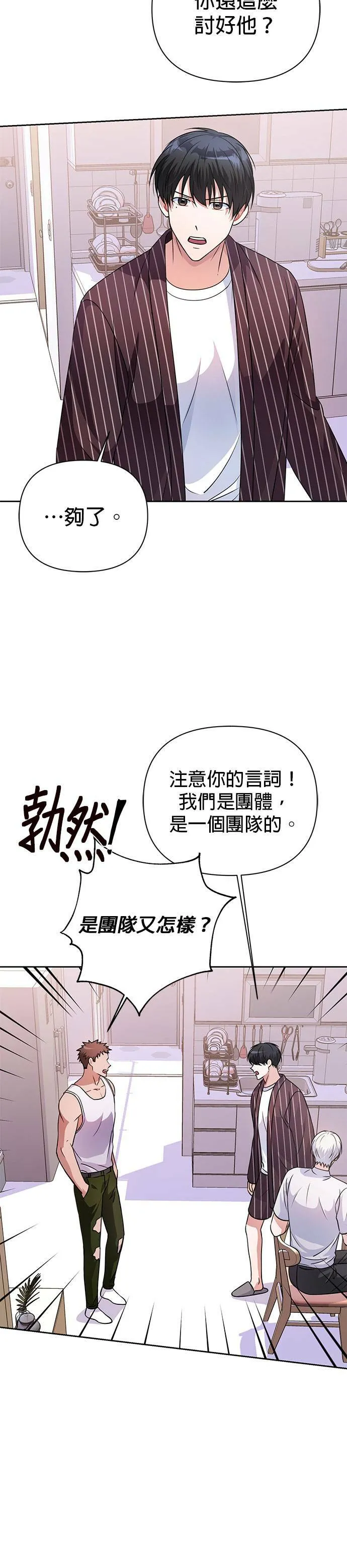 第34话 第9页