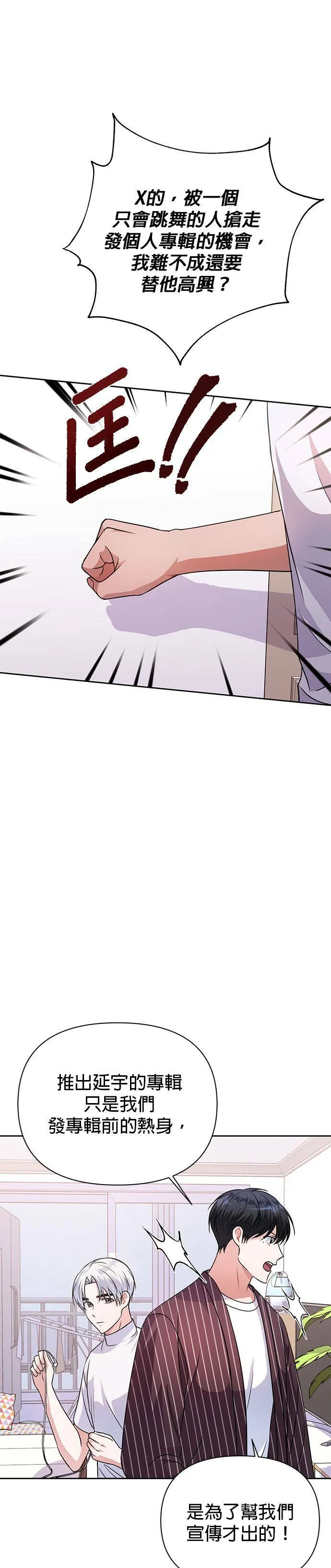 第34话 第10页