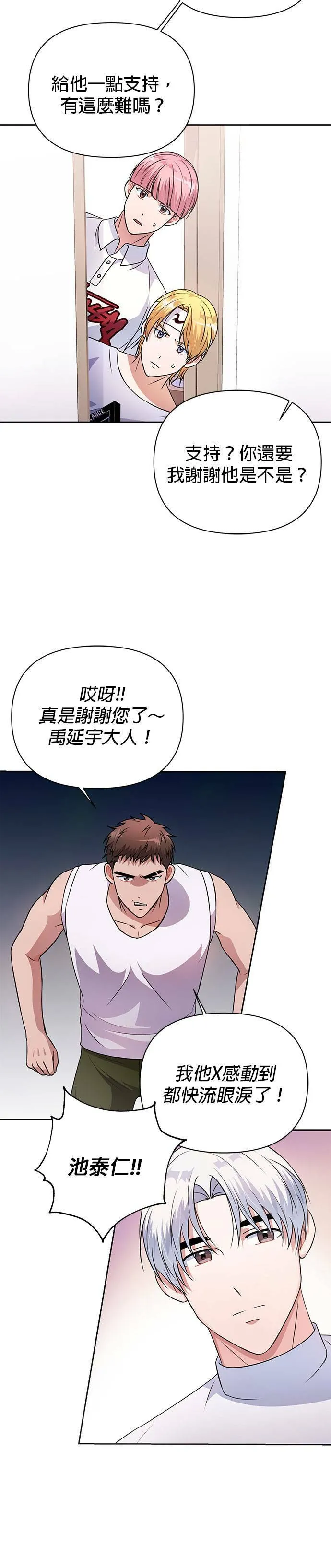 第34话 第11页