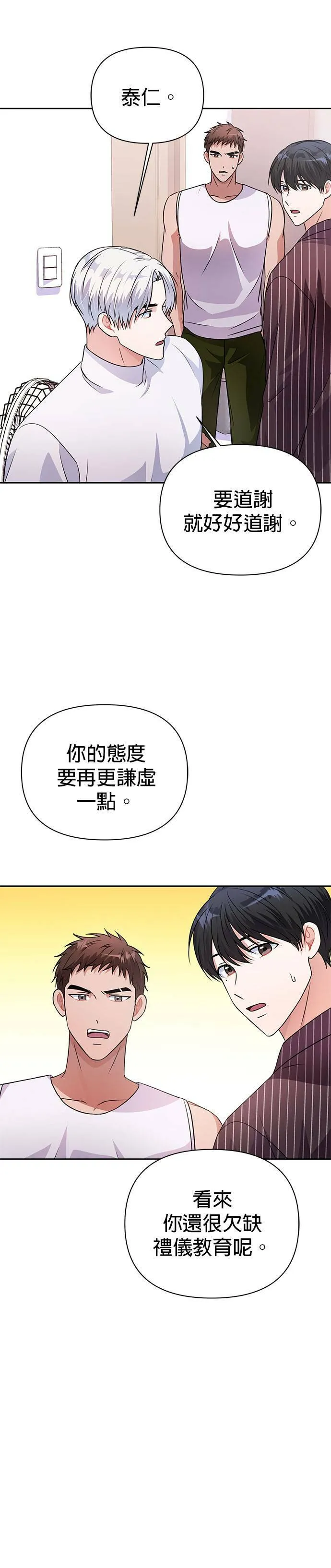 第34话 第12页