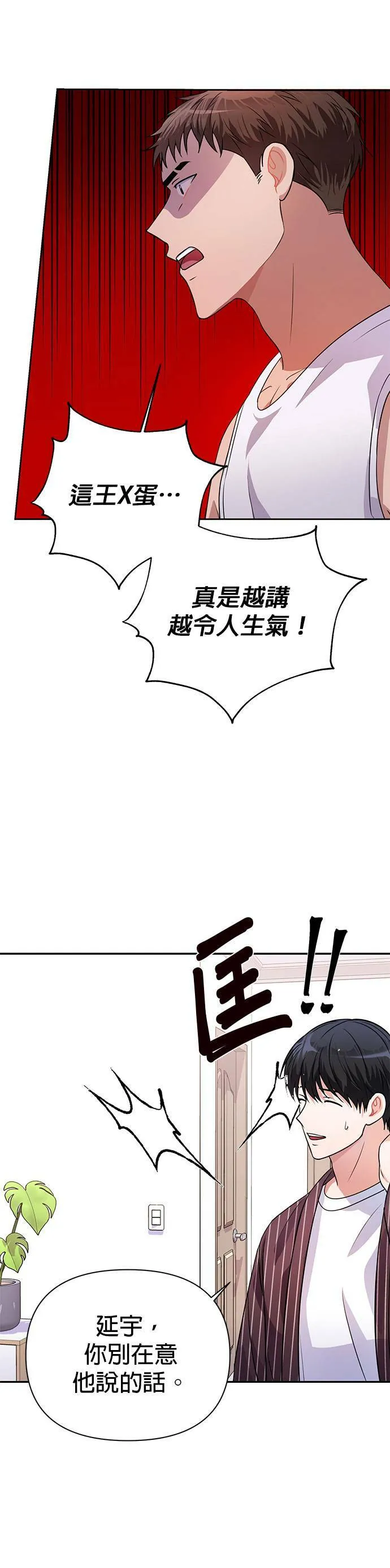 第34话 第13页