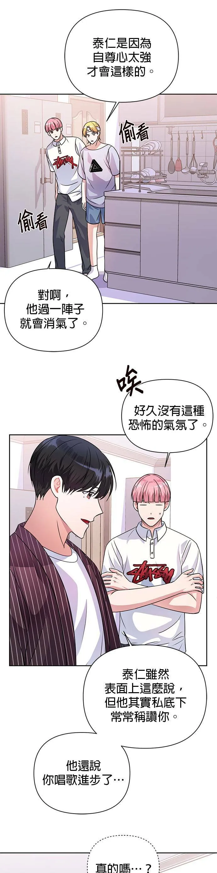 第34话 第14页