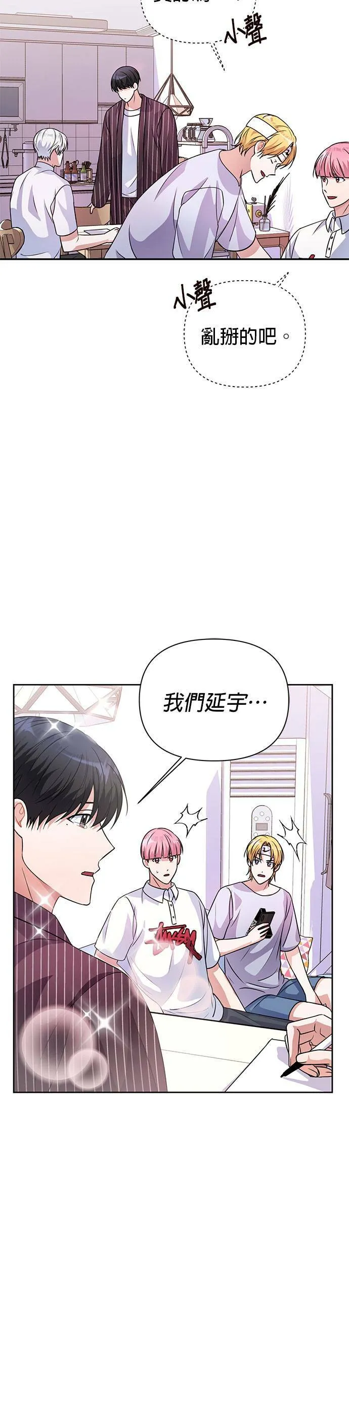 第34话 第15页