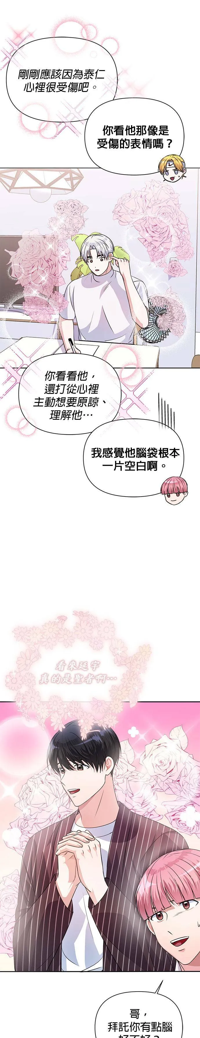 第34话 第16页