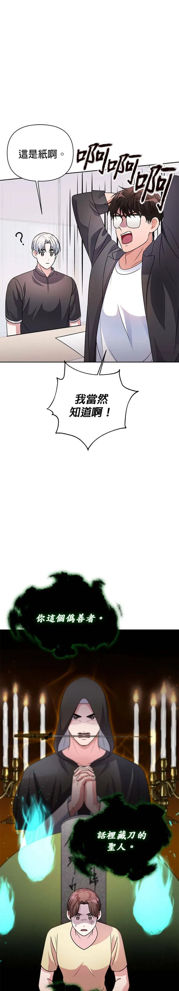第34话 第19页