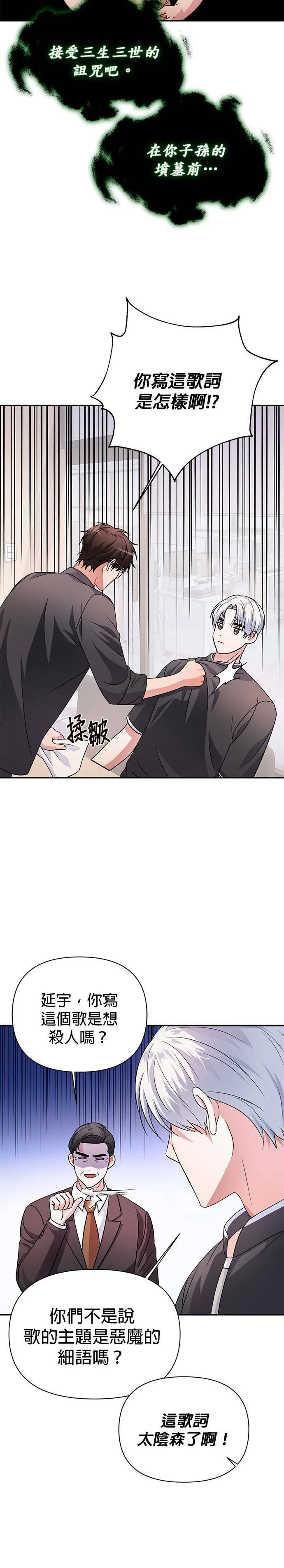 第34话 第20页