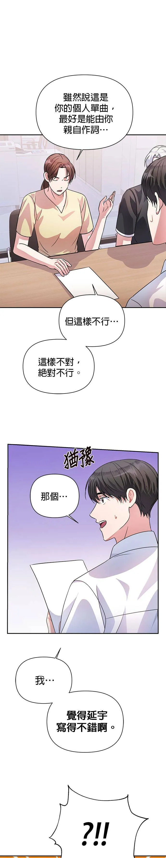 第34话 第22页