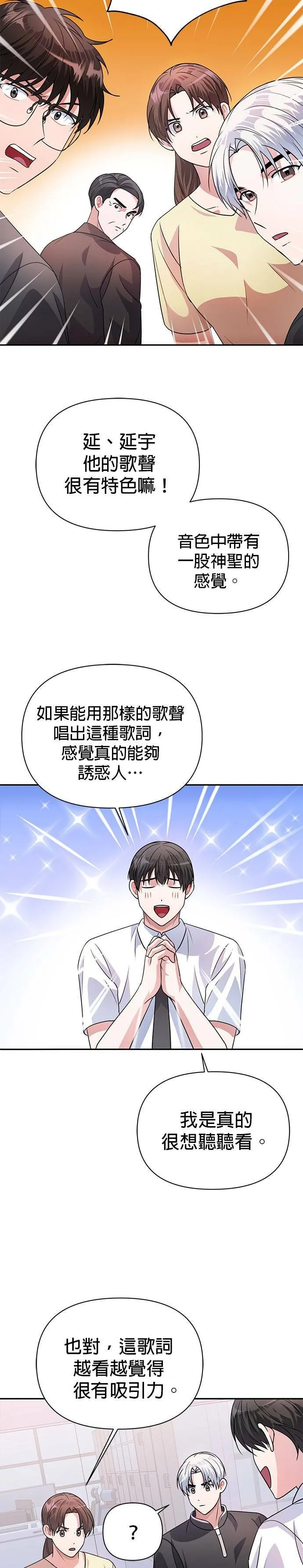 第34话 第23页