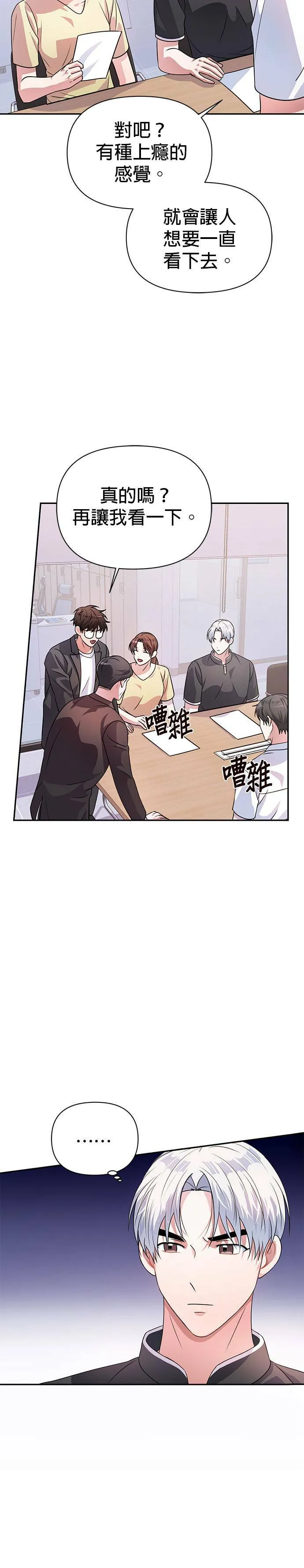 第34话 第24页