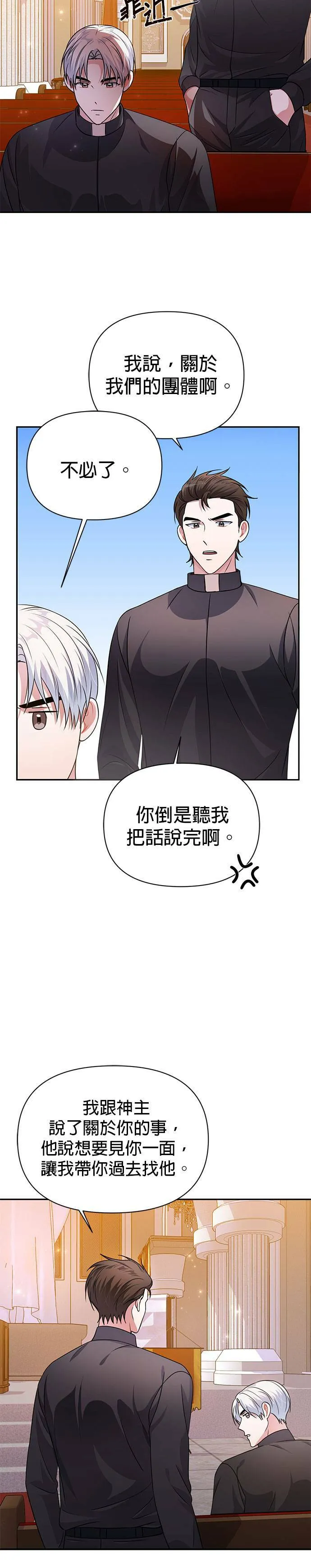 第34话 第26页